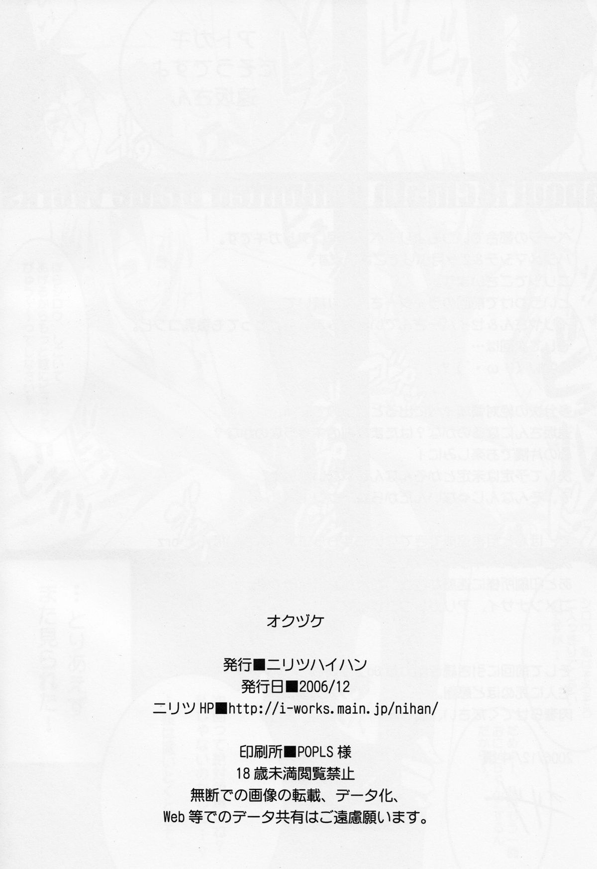 (みみけっと15) [ニリツハイハン (ニリツ)] About 18cm 5th (Fate/Stay Night)