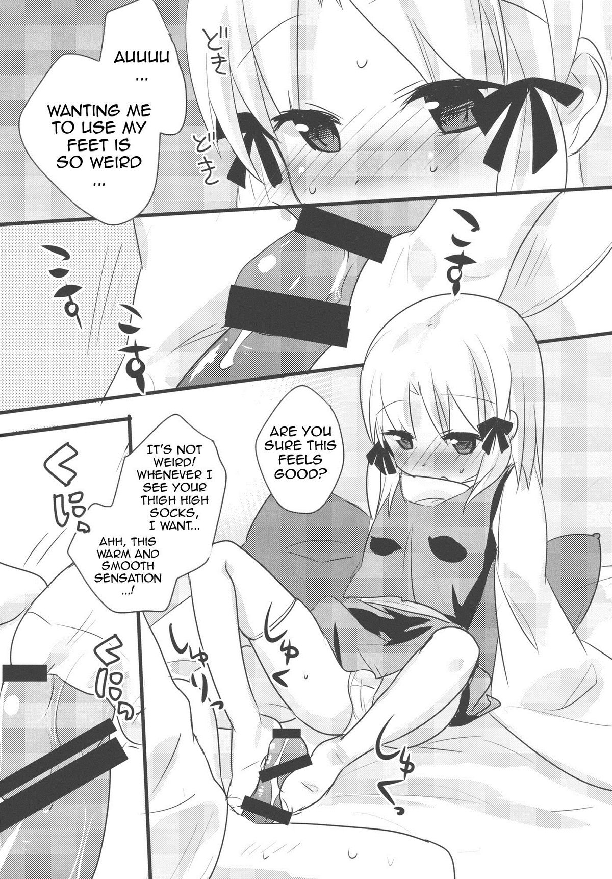 (例大祭8) [gallop (shige)] ケロちゃんと一晩中 (東方Project) [英訳]