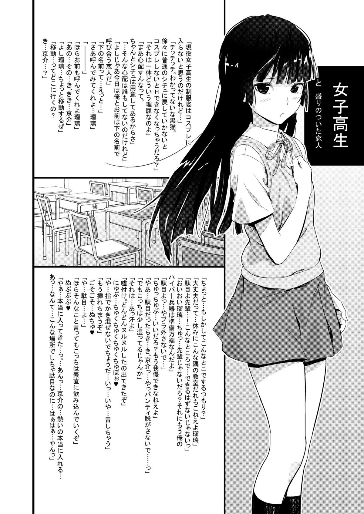 (サンクリ50) [アジサイデンデン (川上六角, 小鳥遊レイ)] 黒猫らいおんはーと (俺の妹がこんなに可愛いわけがない)