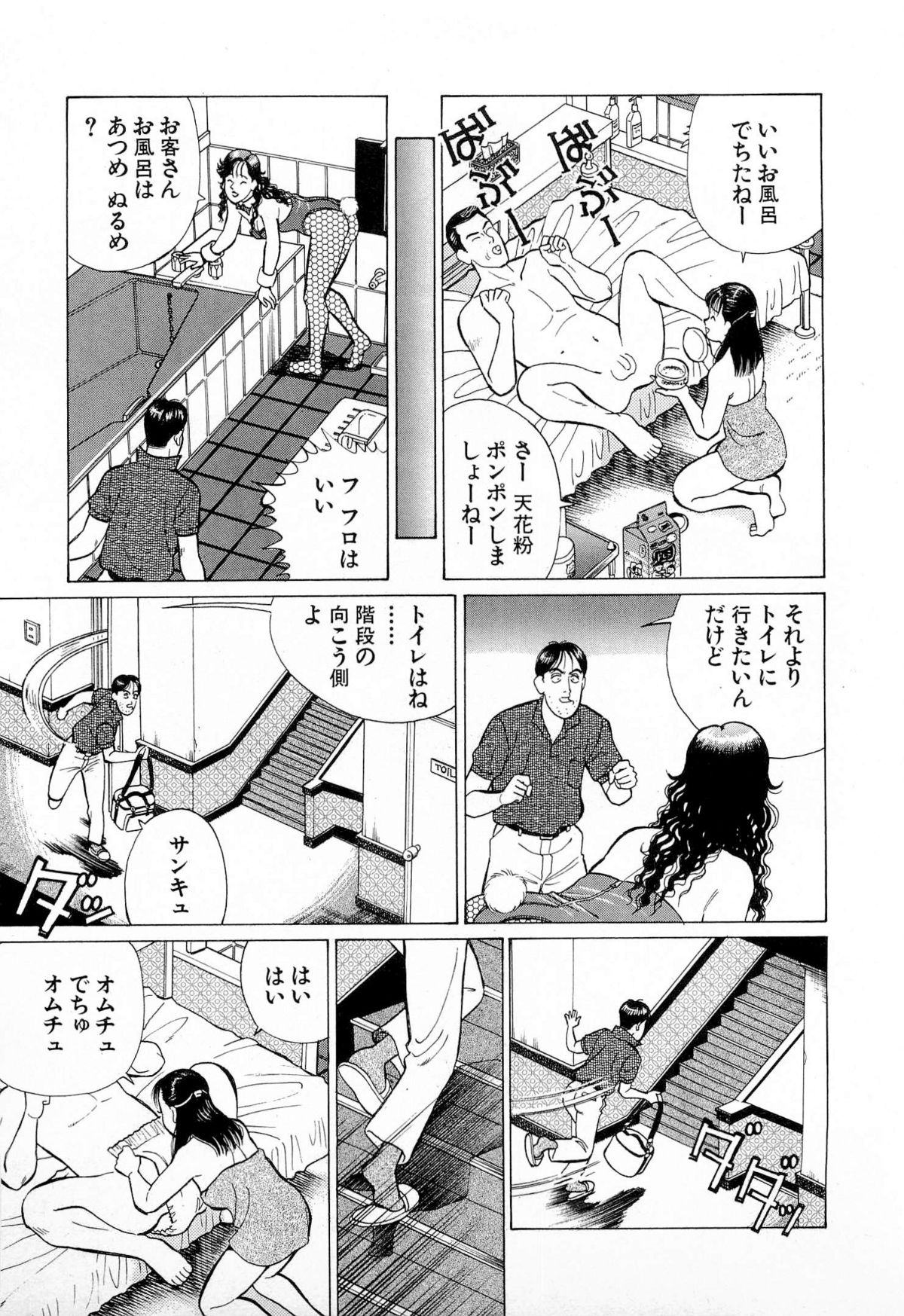 [久寿川なるお] MOKOにおまかせ Vol.1