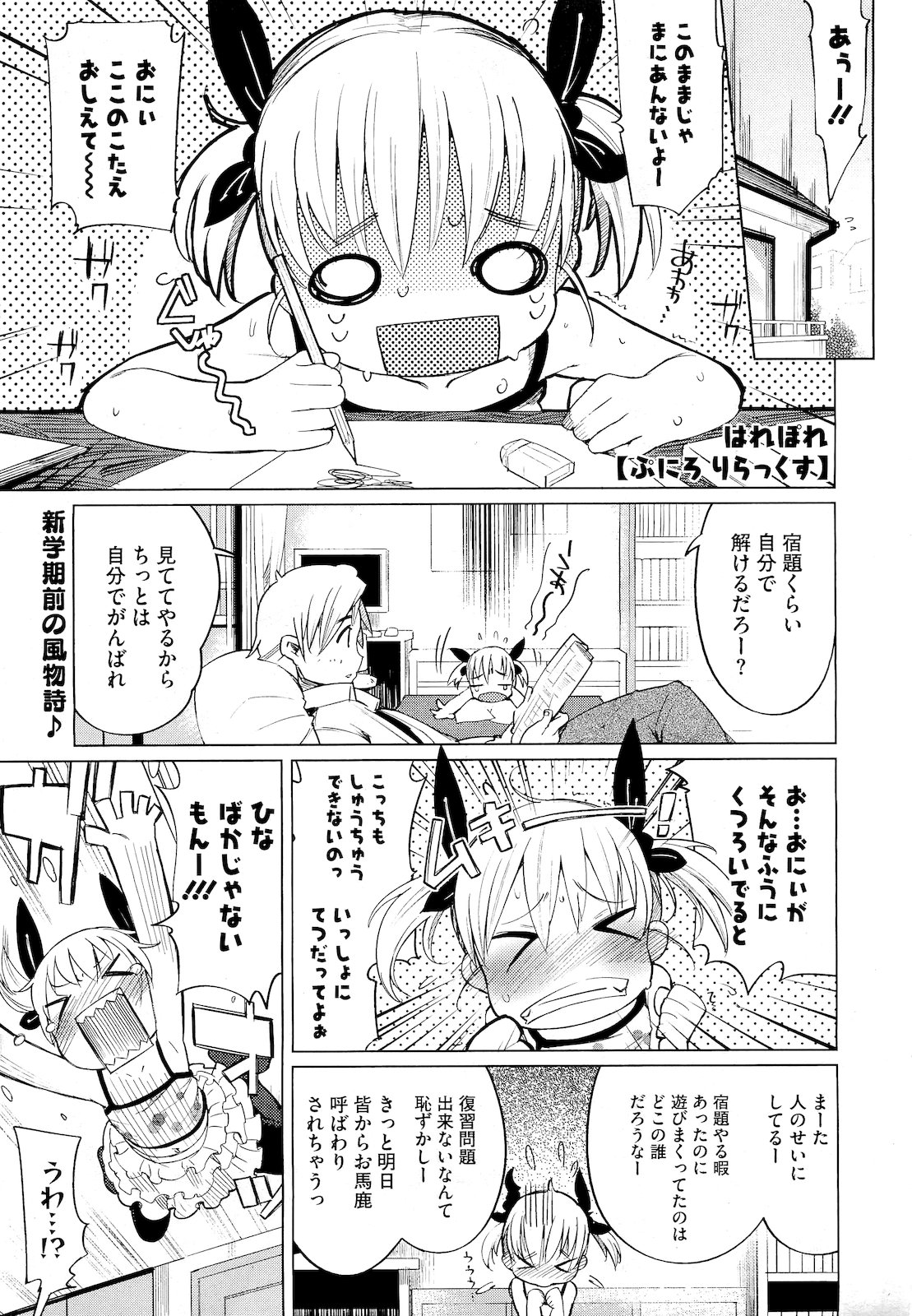 コミックメガストア 2011年5月号