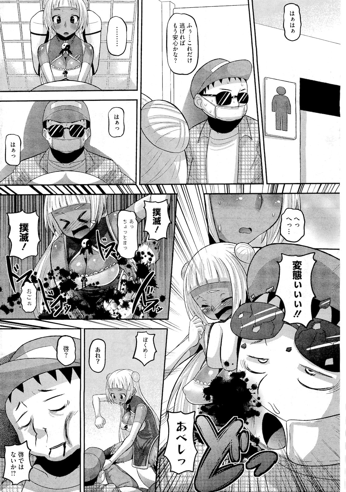 コミックメガストア 2011年5月号