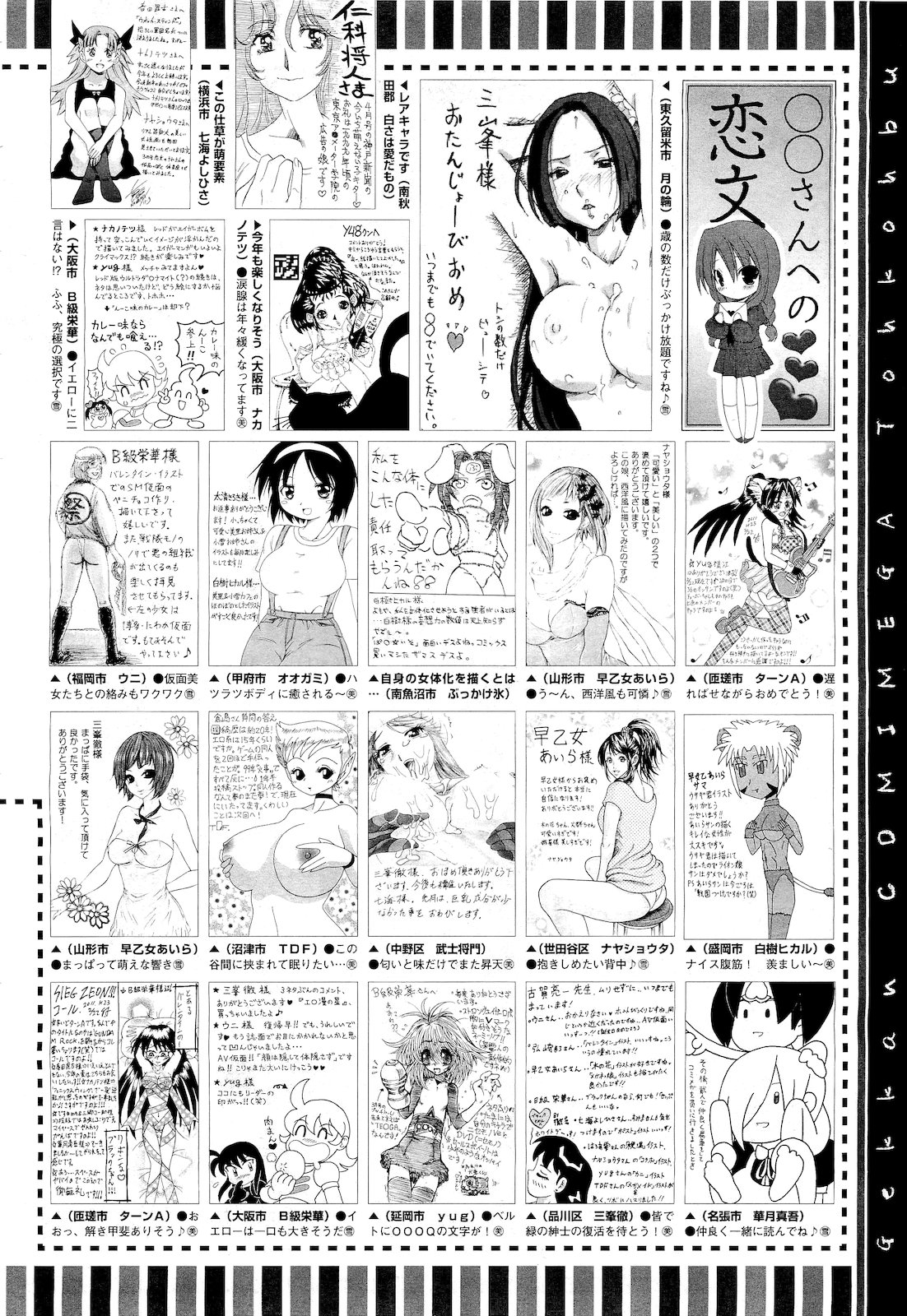 コミックメガストア 2011年5月号