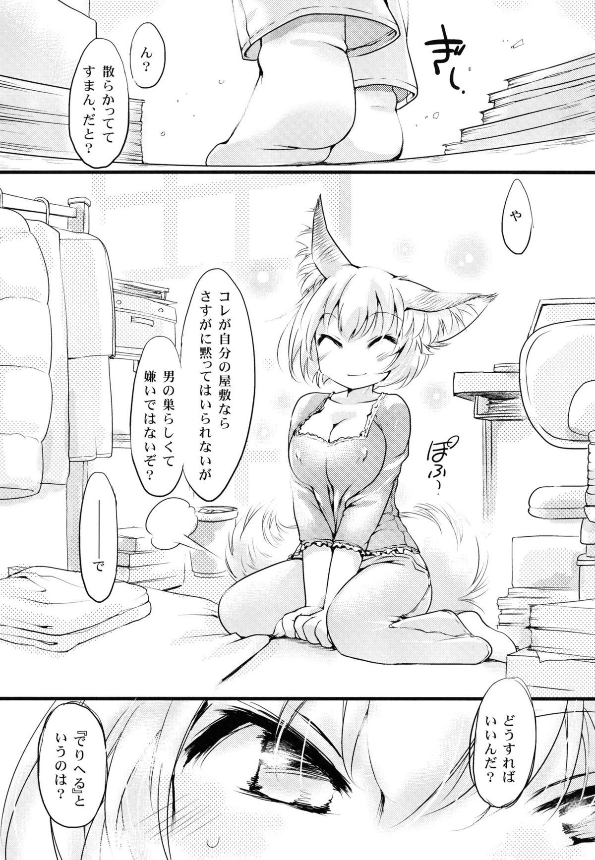 (COMIC1☆5) [ひなプリン (いくたたかのん)] カルピス×トラップ！ (東方Project)