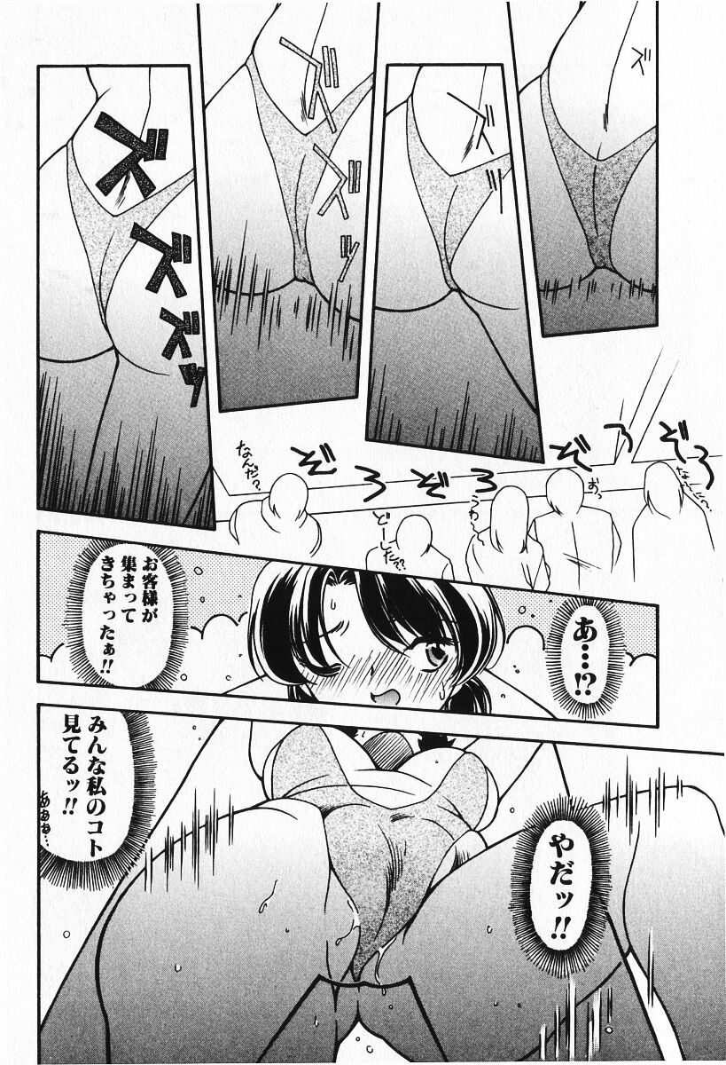 [いわぶちぴろし] 恋愛えきスパート!!