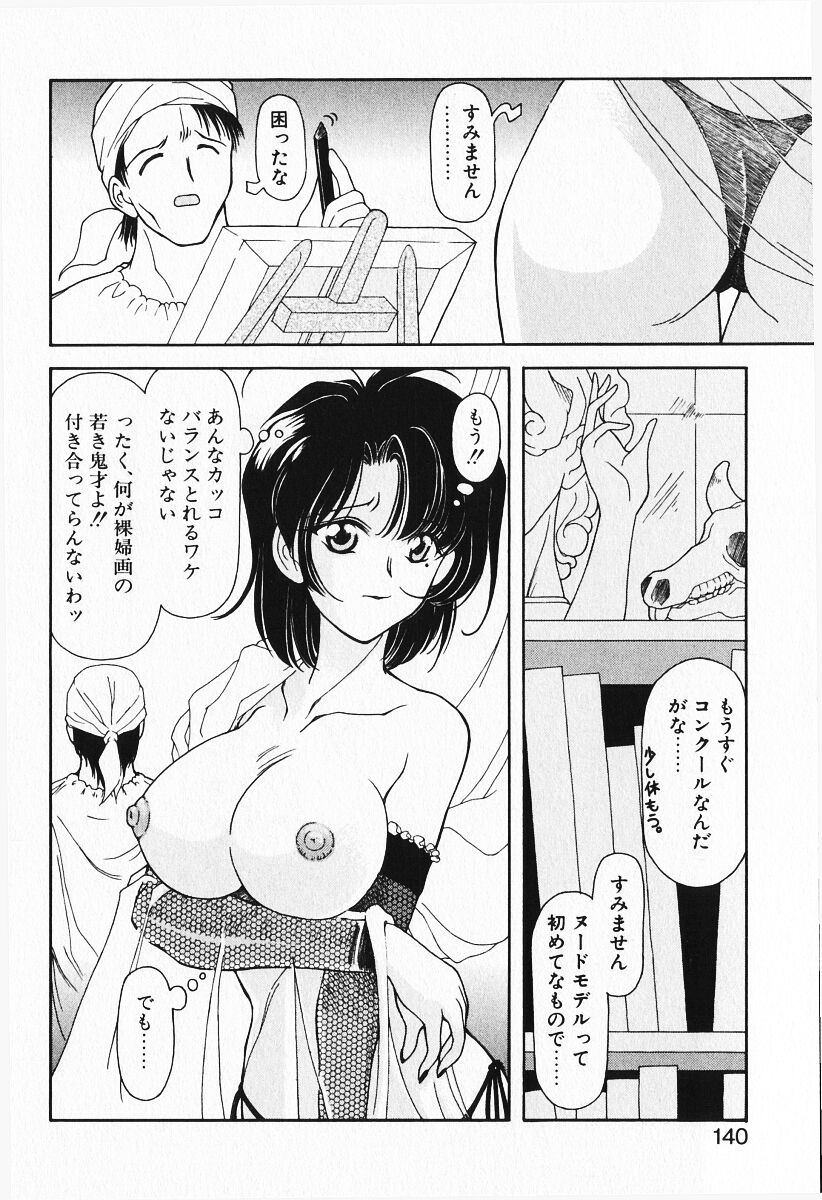 [いわぶちぴろし] 恋愛えきスパート!!