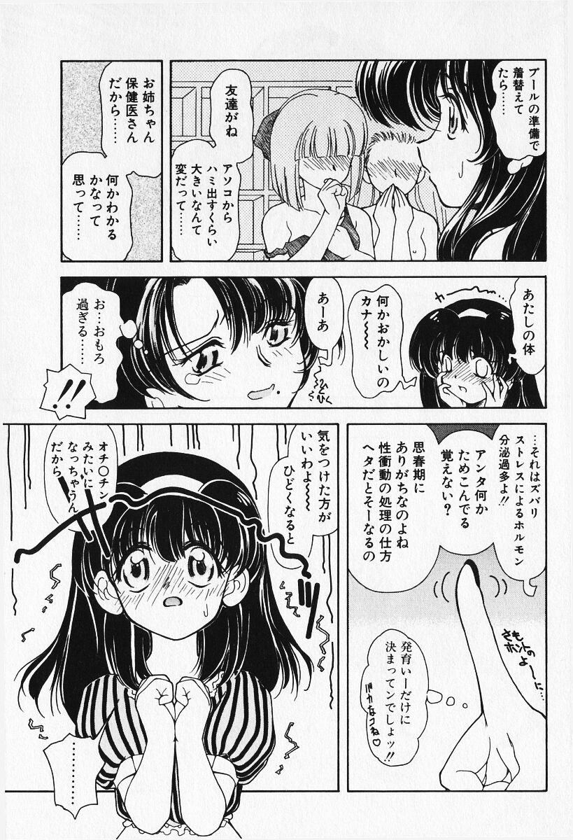 [いわぶちぴろし] 恋愛えきスパート!!