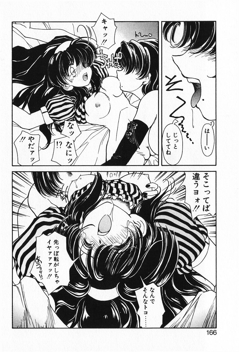 [いわぶちぴろし] 恋愛えきスパート!!