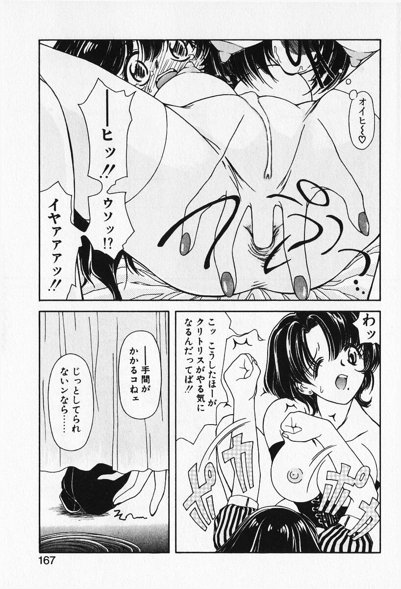 [いわぶちぴろし] 恋愛えきスパート!!