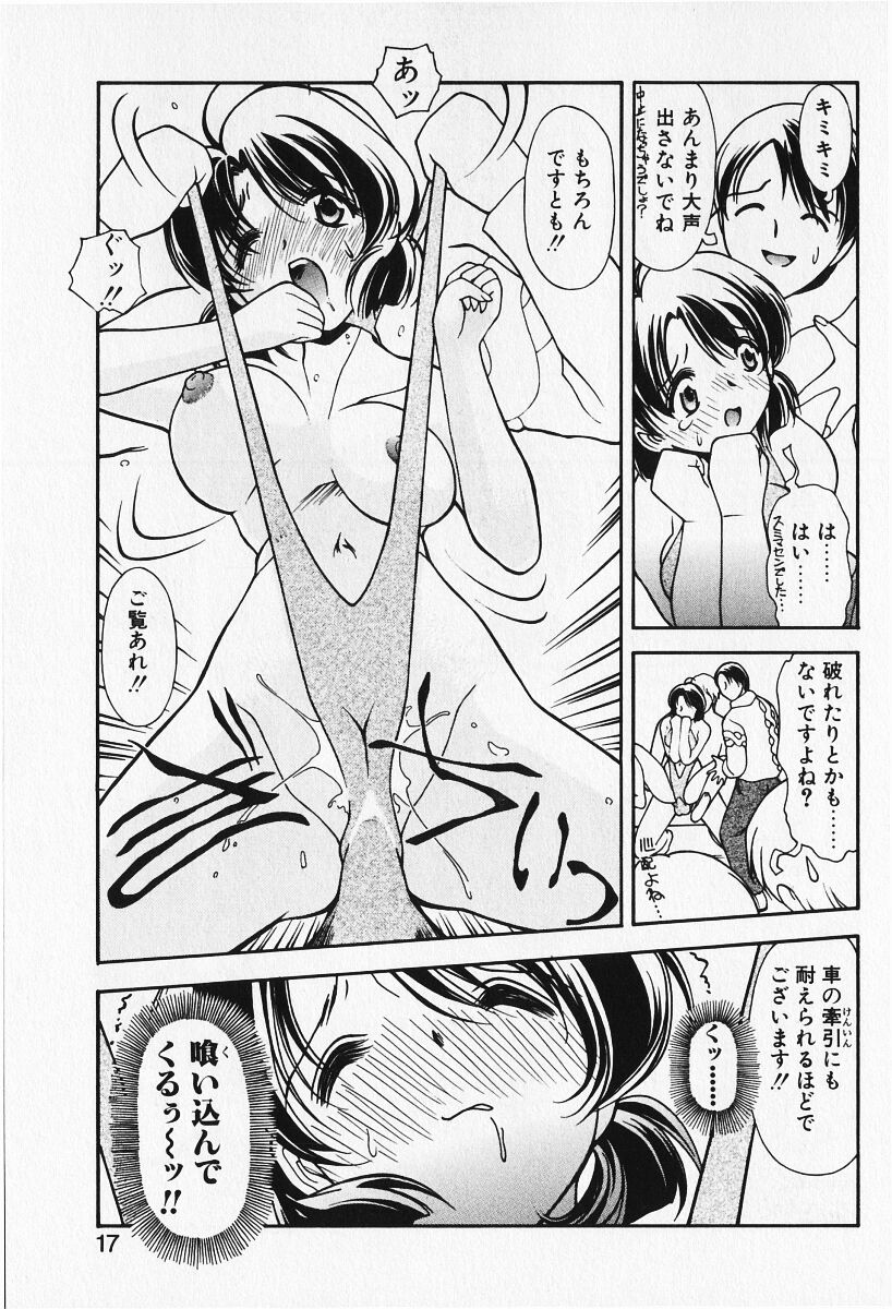 [いわぶちぴろし] 恋愛えきスパート!!