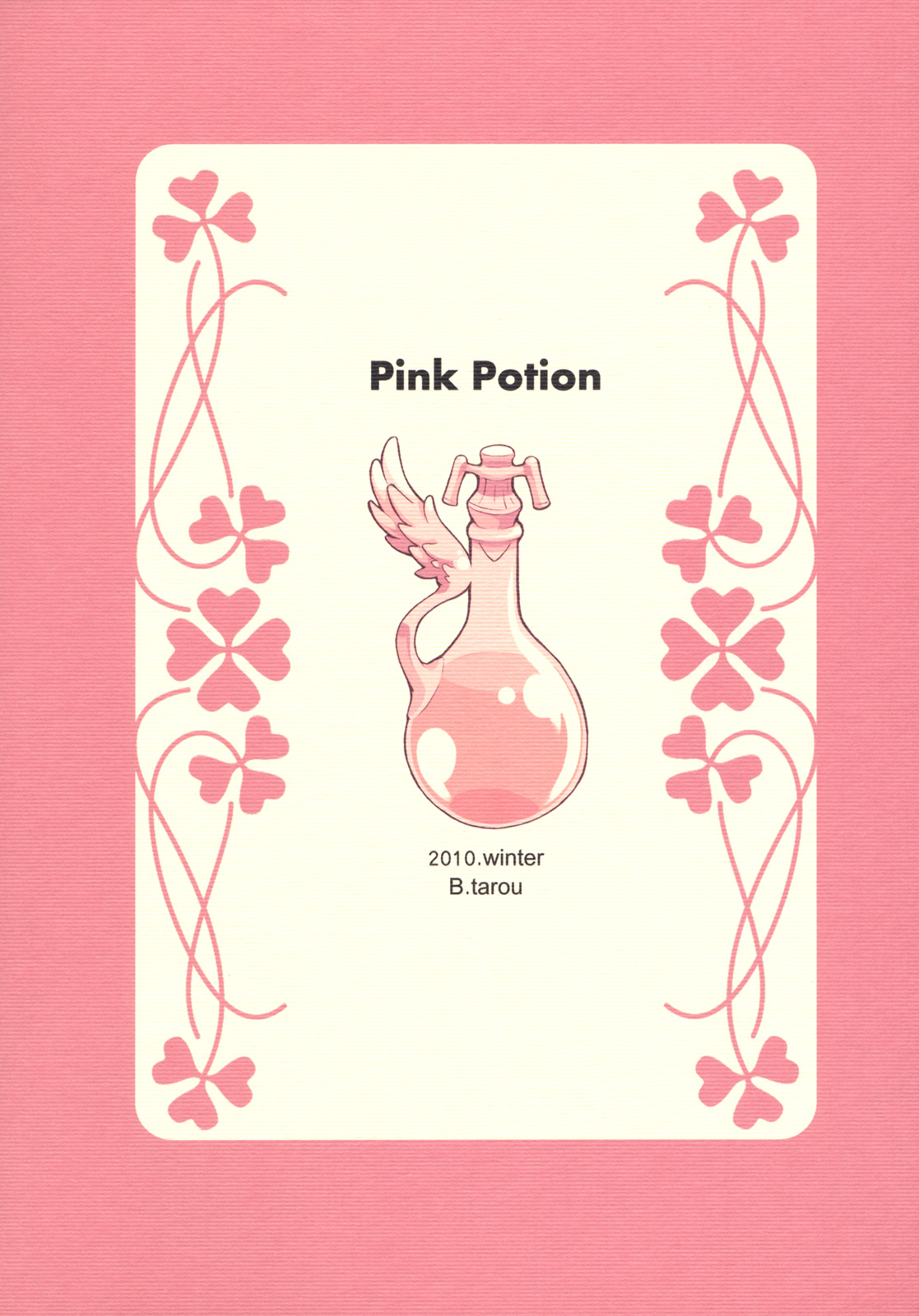 (C79) [ばくはつBRS. (B.たろう)] Pink Potion (ファイナルファンタジータクティクス)