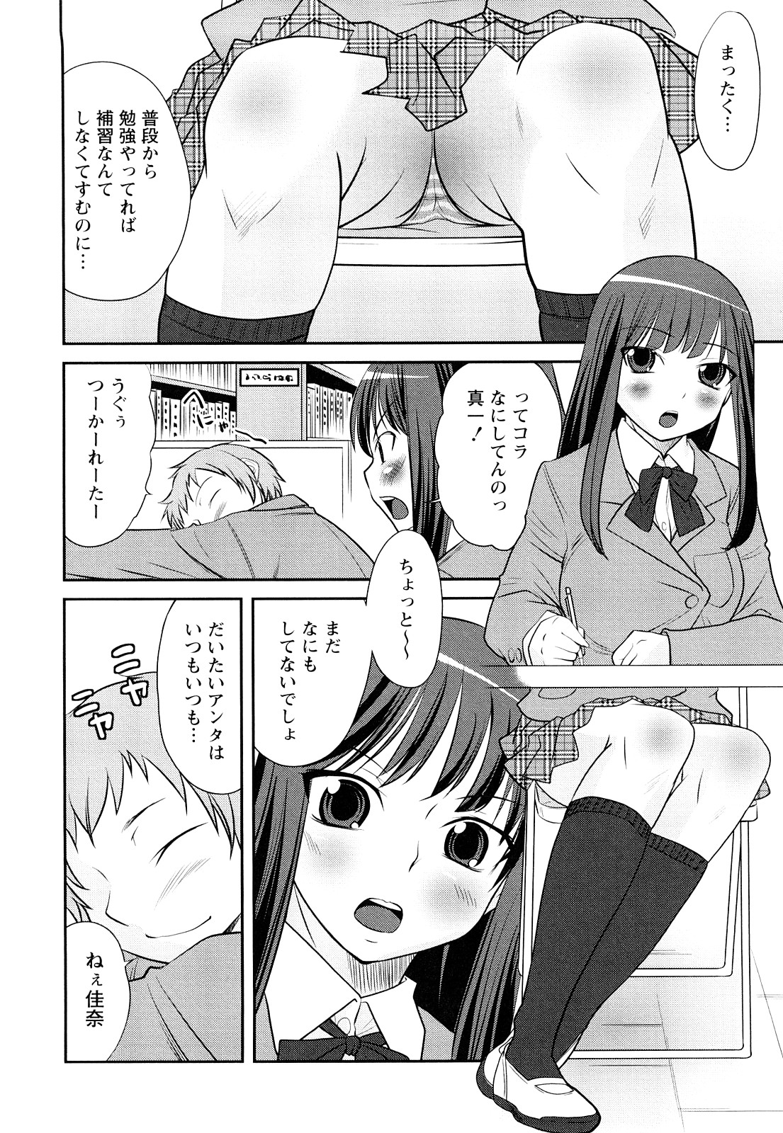 [花巻かえる] 童貞びゅるびゅる