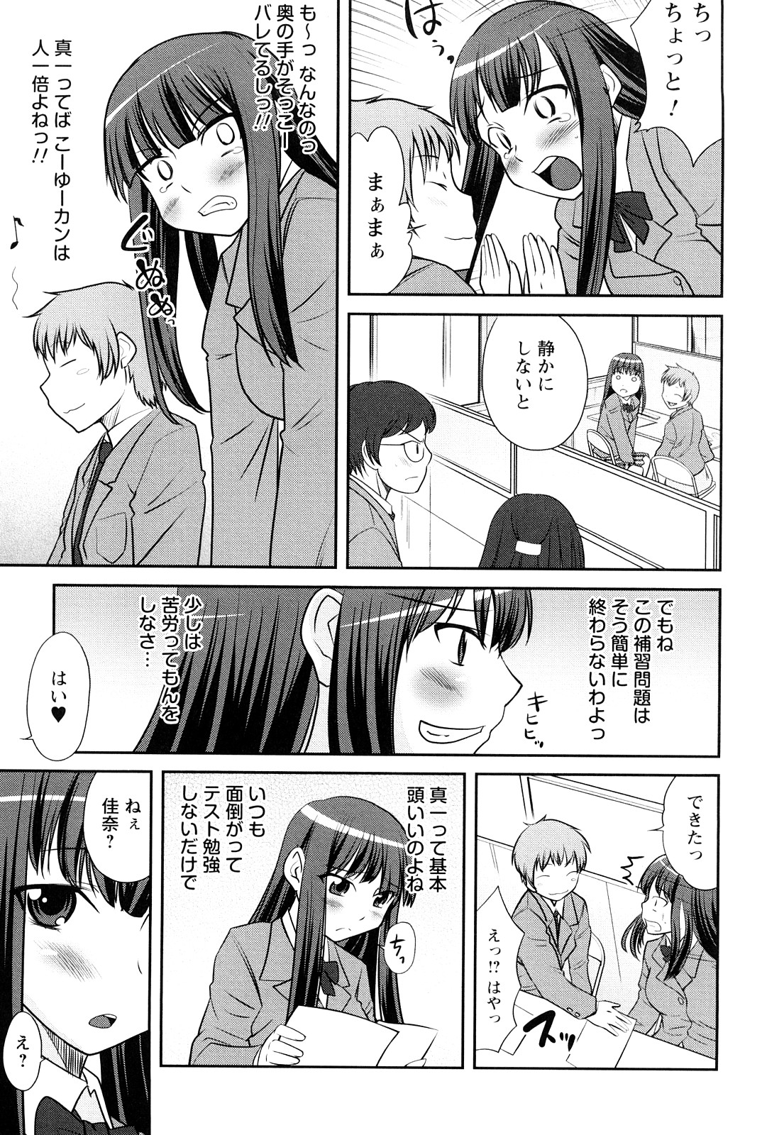 [花巻かえる] 童貞びゅるびゅる