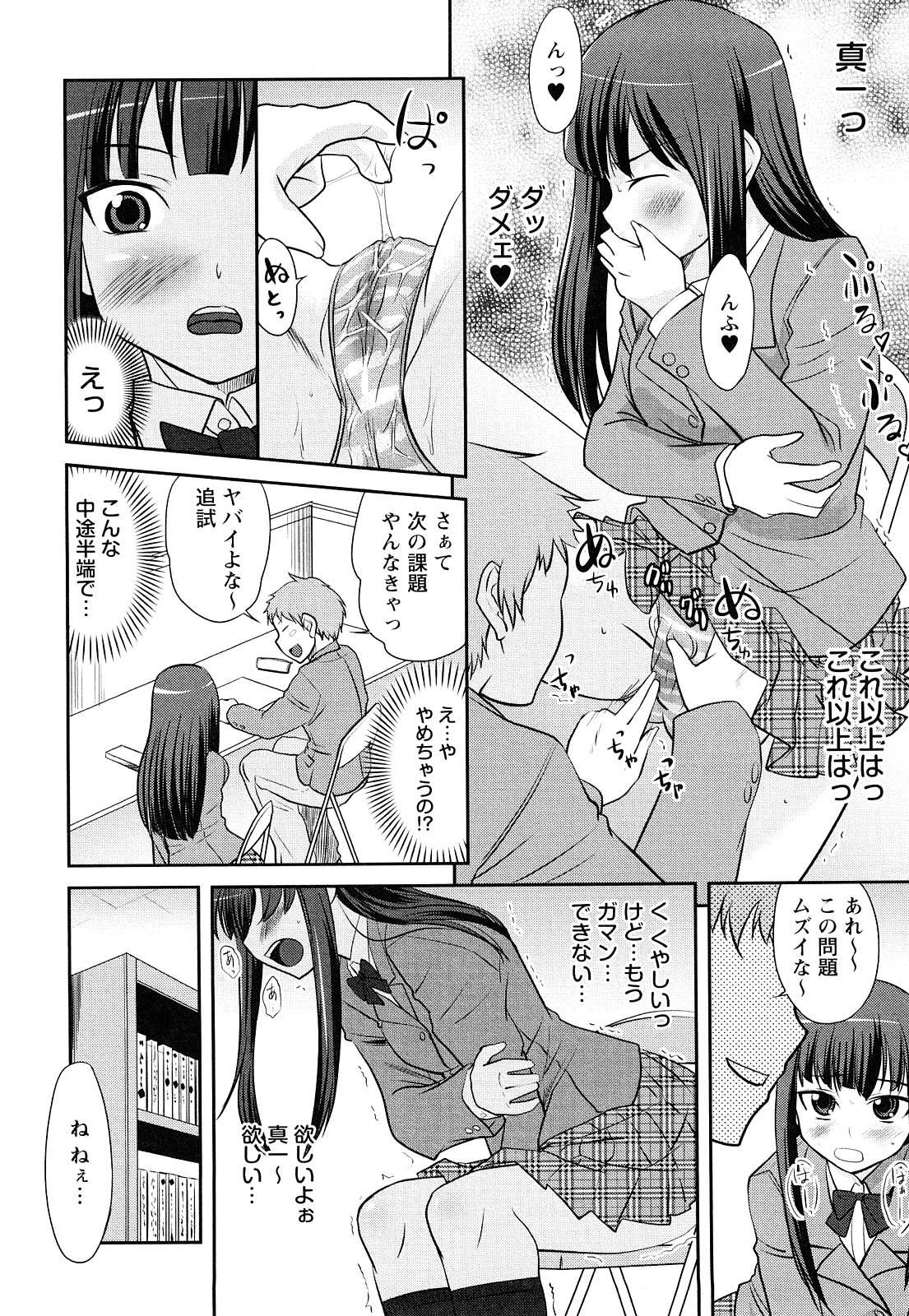 [花巻かえる] 童貞びゅるびゅる