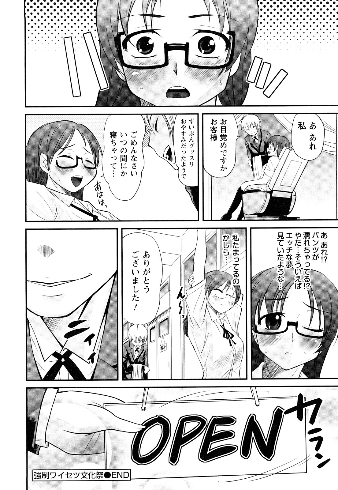 [花巻かえる] 童貞びゅるびゅる