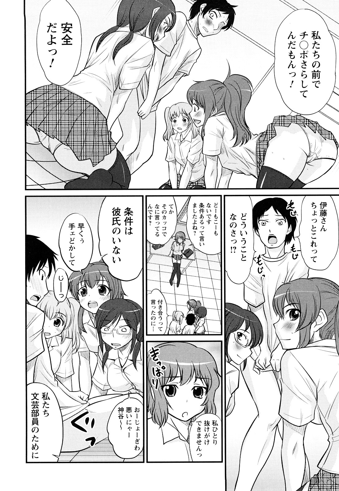 [花巻かえる] 童貞びゅるびゅる