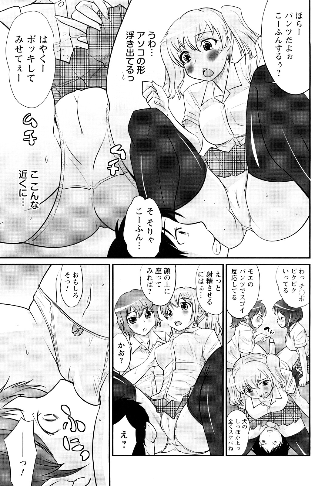 [花巻かえる] 童貞びゅるびゅる