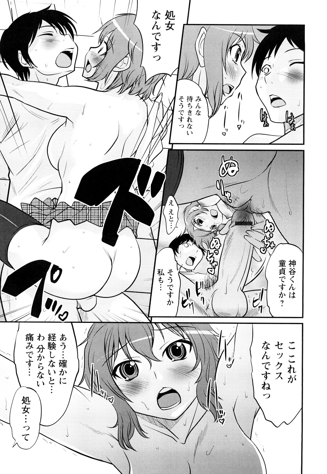 [花巻かえる] 童貞びゅるびゅる