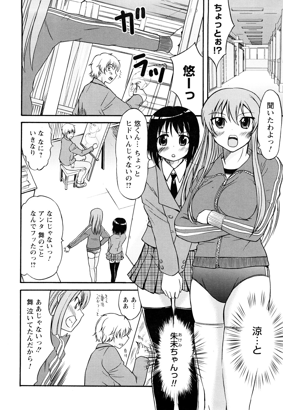 [花巻かえる] 童貞びゅるびゅる