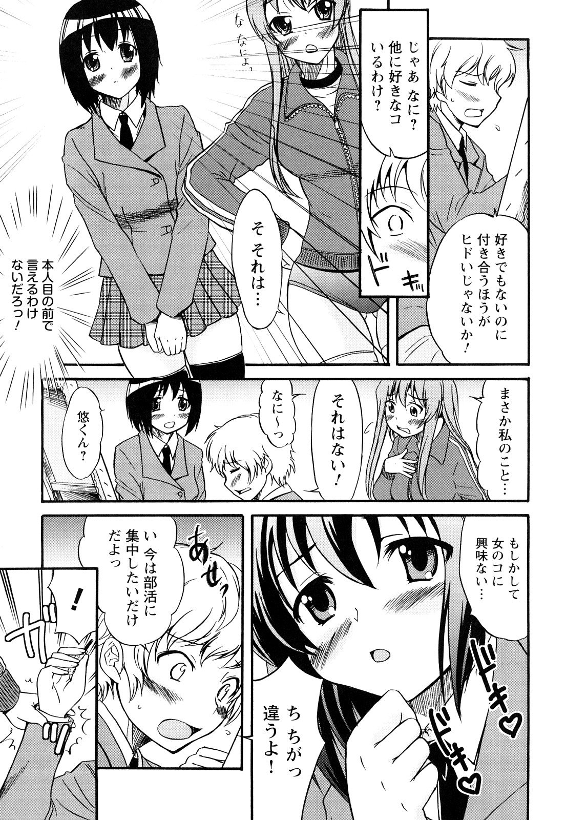 [花巻かえる] 童貞びゅるびゅる