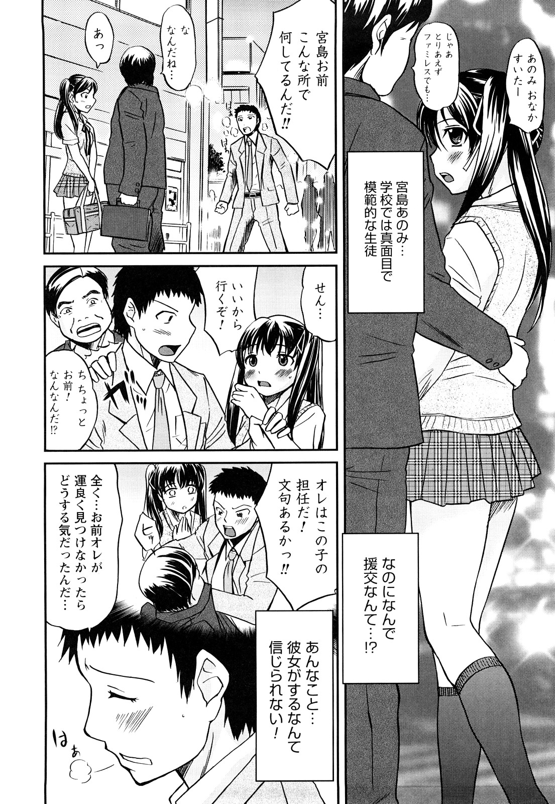 [花巻かえる] 童貞びゅるびゅる