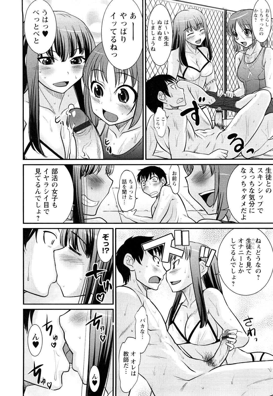 [花巻かえる] 童貞びゅるびゅる