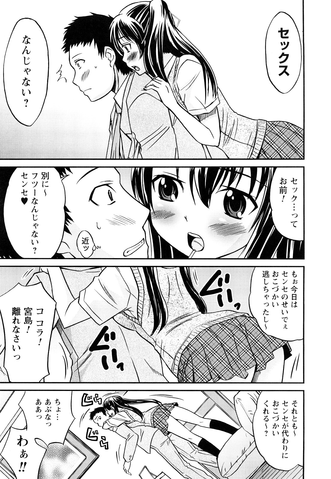 [花巻かえる] 童貞びゅるびゅる