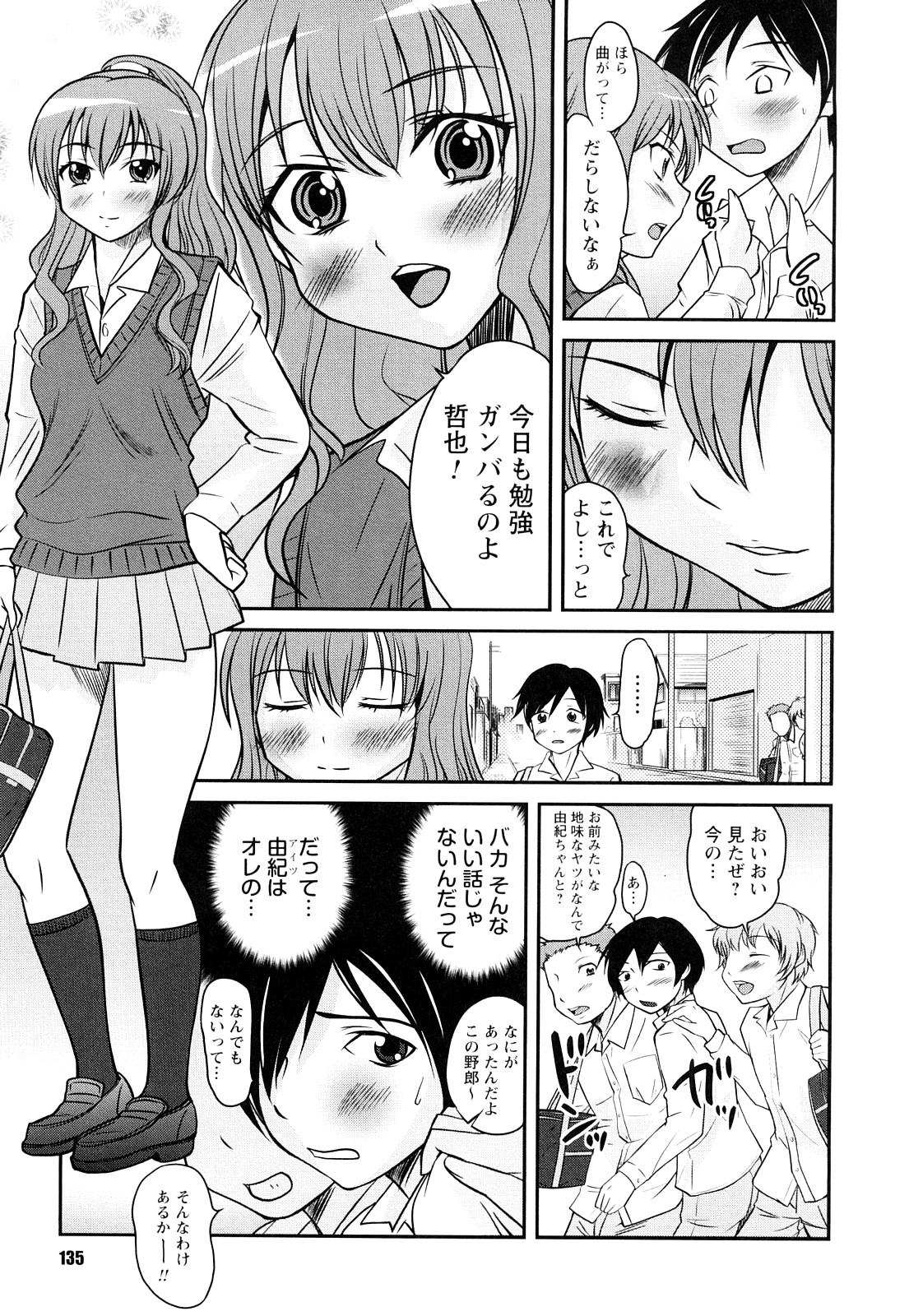 [花巻かえる] 童貞びゅるびゅる