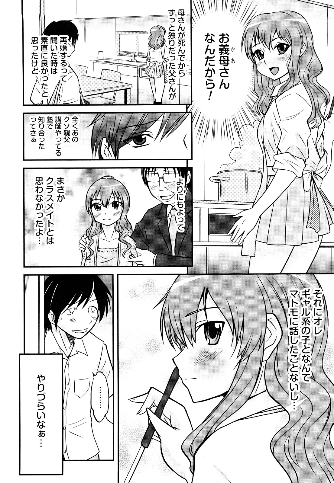 [花巻かえる] 童貞びゅるびゅる