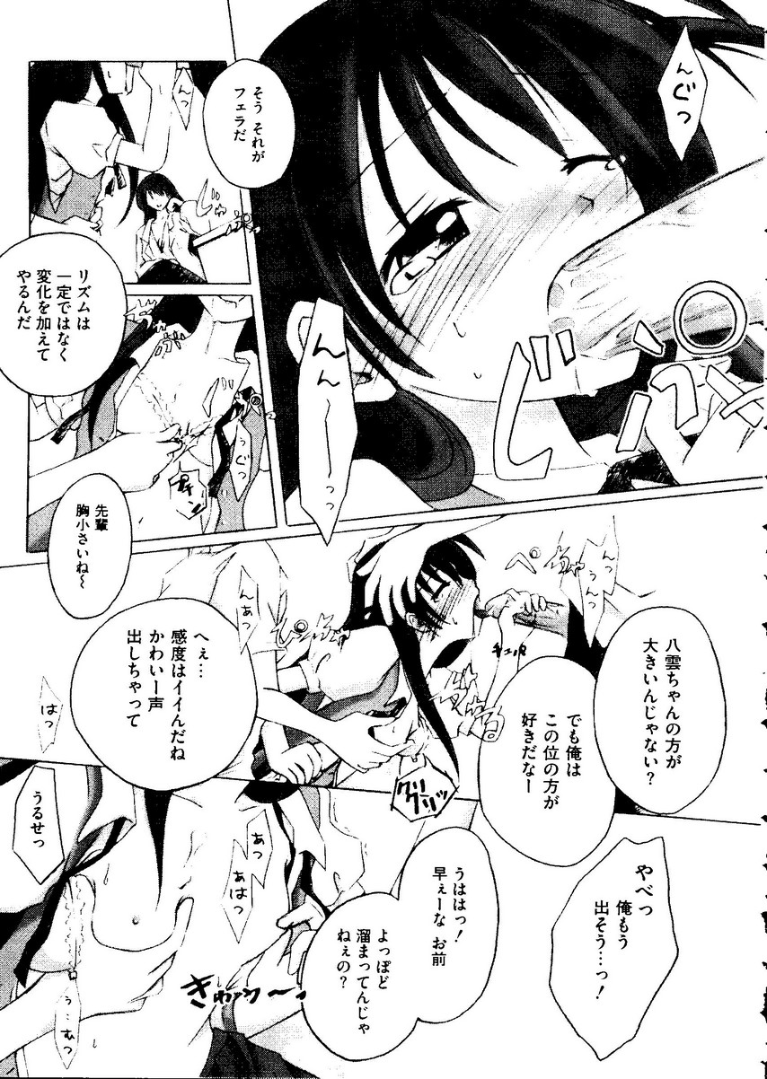 【同人誌アンソロジー】姫の黒神（スクールランブル、ネギま、ひぐらしのなく頃に、ワンピース、ラブひな）