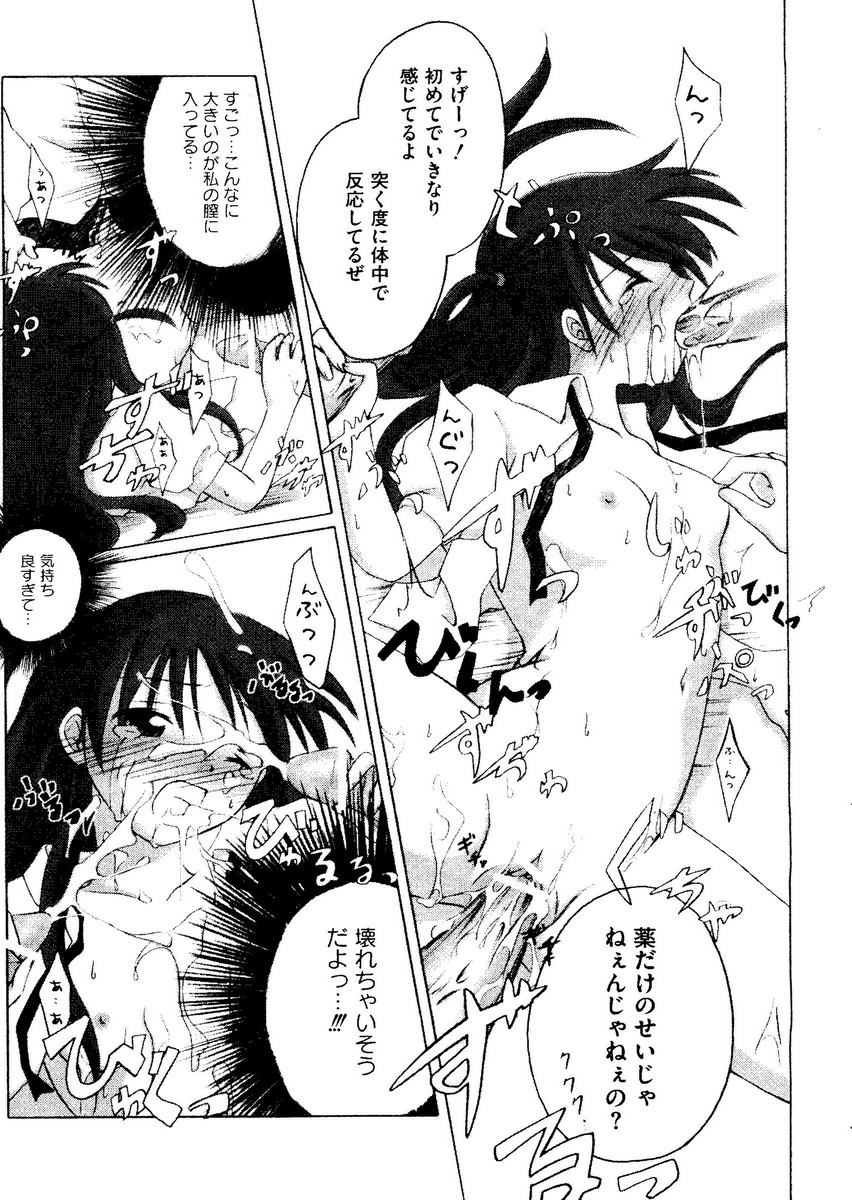 【同人誌アンソロジー】姫の黒神（スクールランブル、ネギま、ひぐらしのなく頃に、ワンピース、ラブひな）