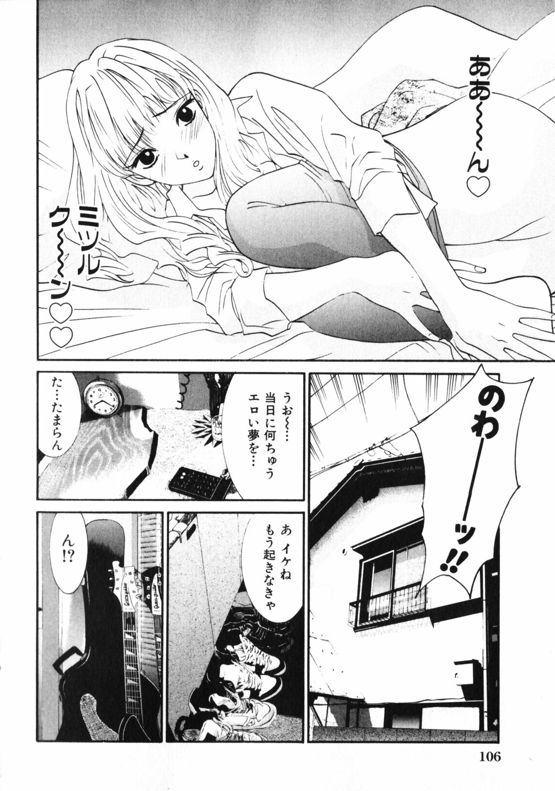 [うちの文吾] 抱かれる関係