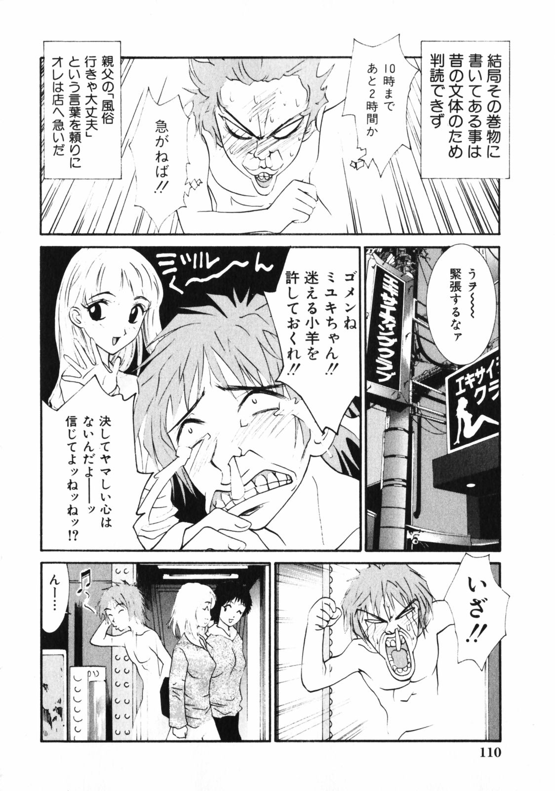 [うちの文吾] 抱かれる関係