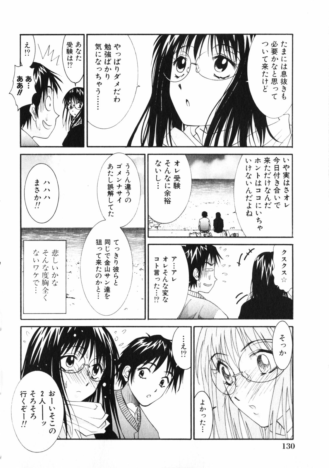 [うちの文吾] 抱かれる関係