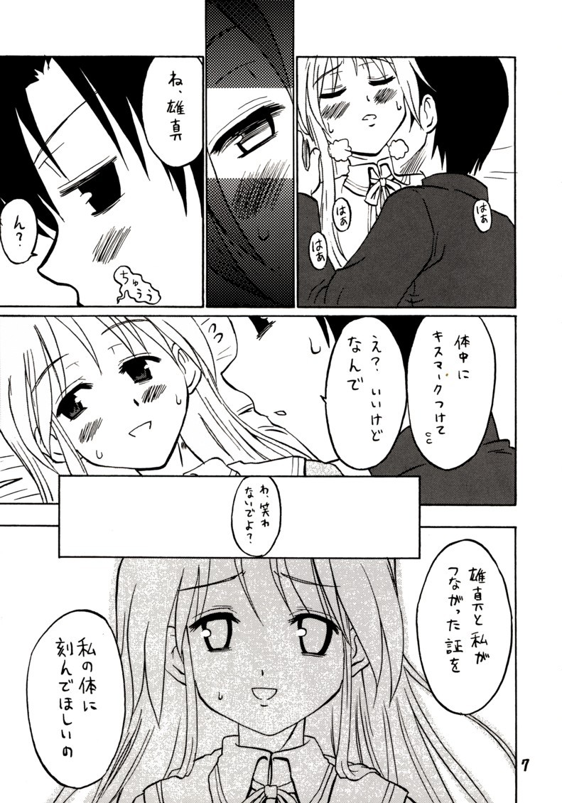 [Oldwiseman (祭塚澪)] 準にゃんを女の子として愛したい！ (はぴねす！)