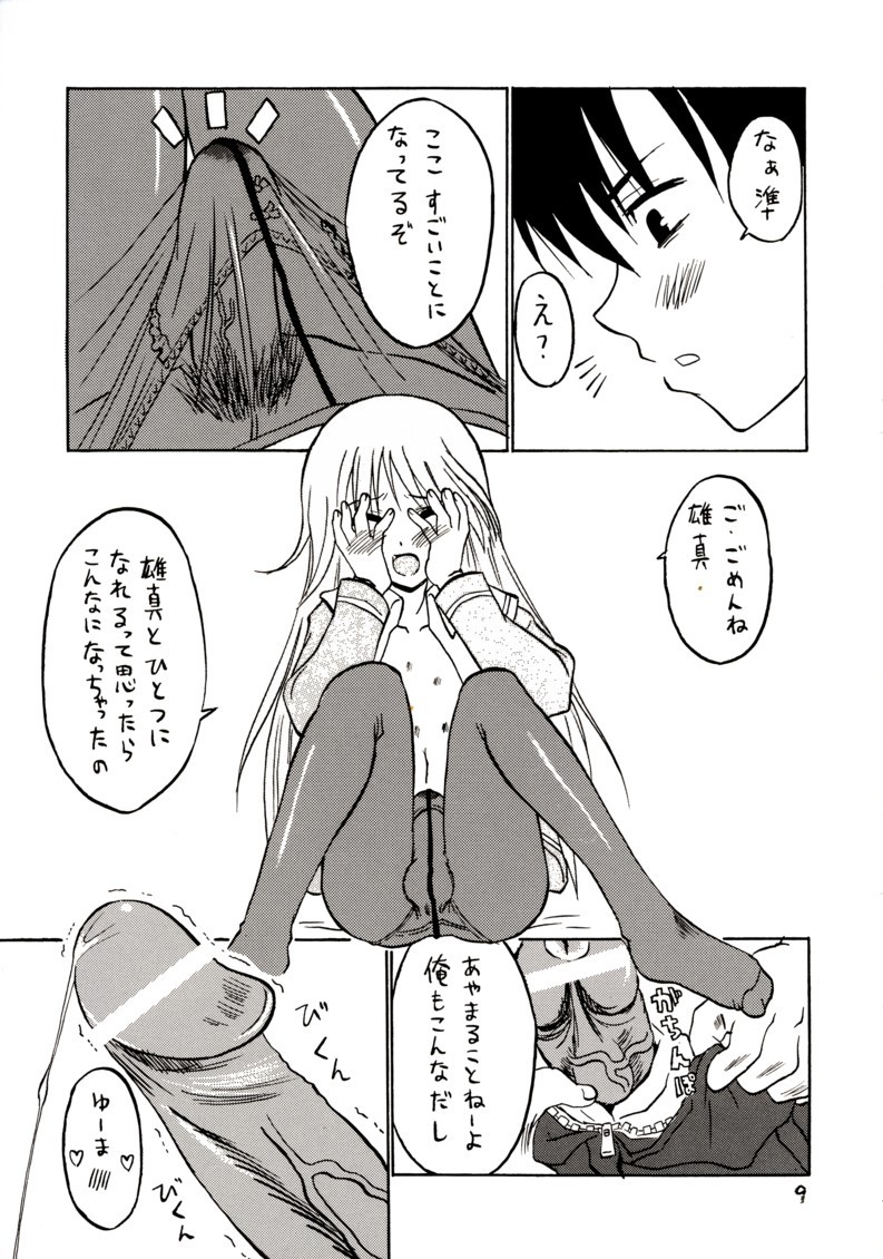 [Oldwiseman (祭塚澪)] 準にゃんを女の子として愛したい！ (はぴねす！)