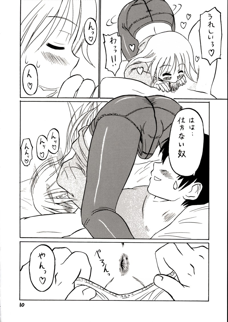 [Oldwiseman (祭塚澪)] 準にゃんを女の子として愛したい！ (はぴねす！)