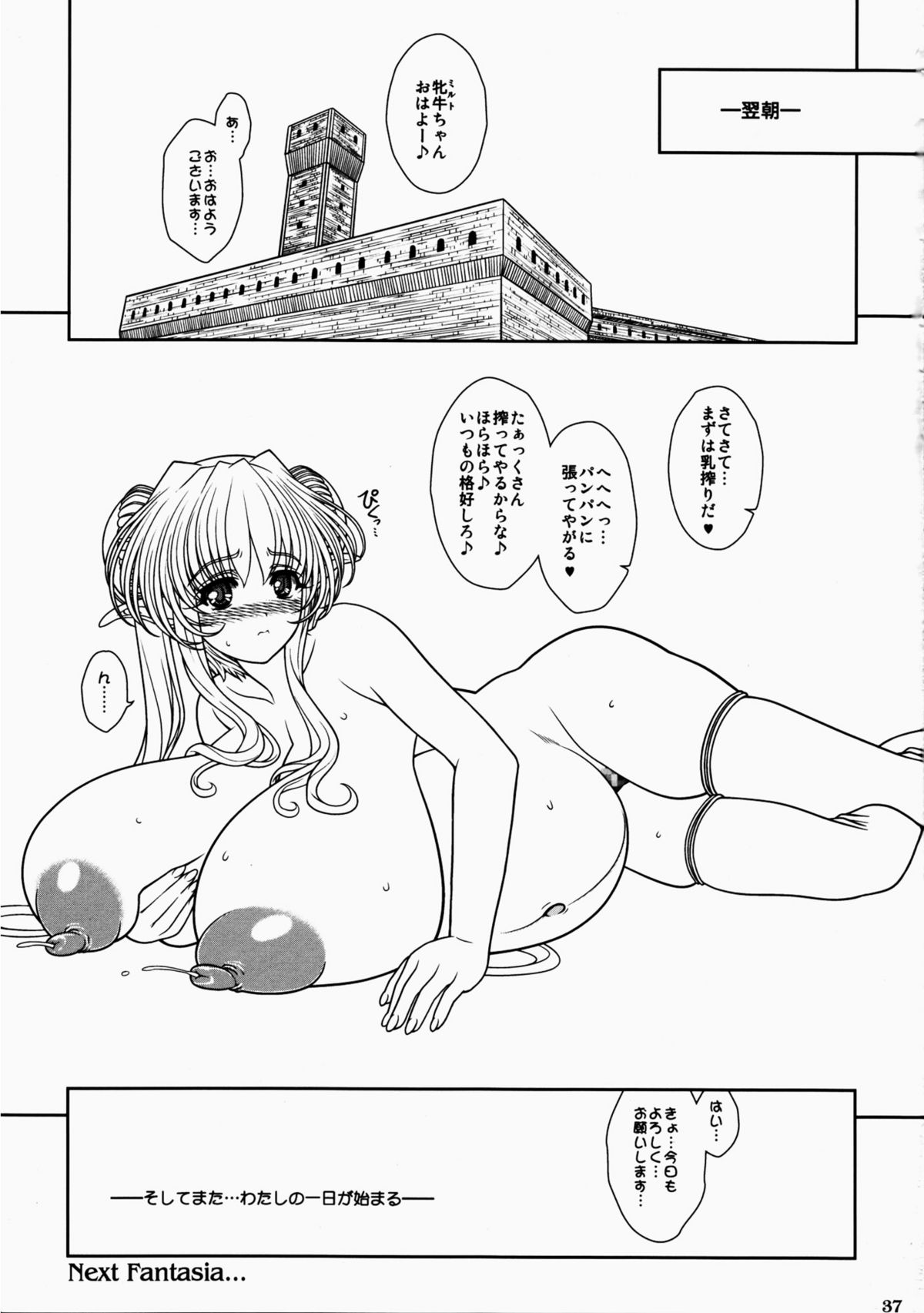 (C80) [少女交錯 (eltole)] 妊婦奴隷の娼館性活