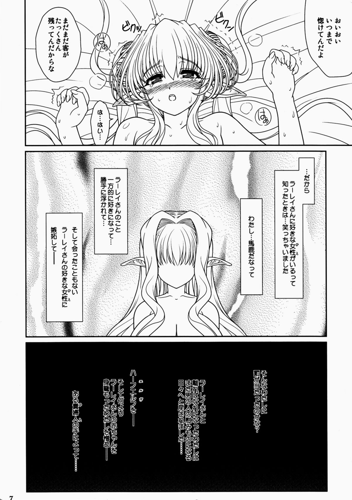 (C80) [少女交錯 (eltole)] 妊婦奴隷の娼館性活