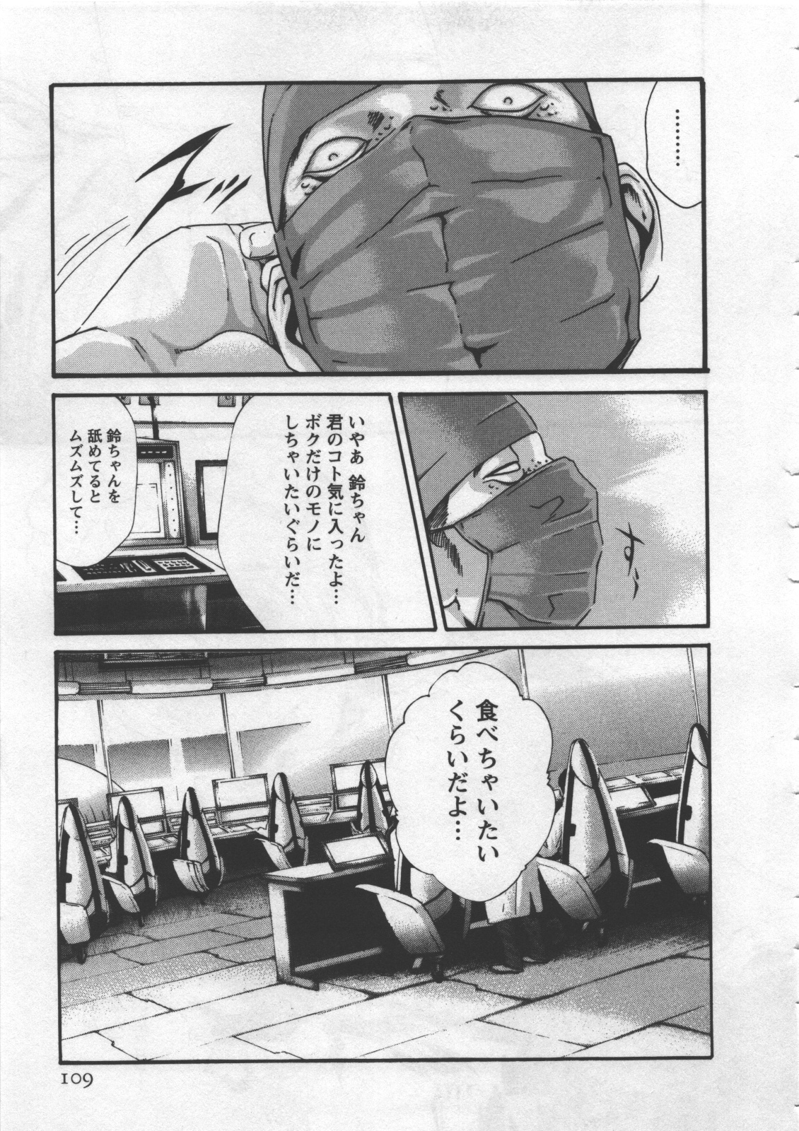[春輝] 寄性獣医・鈴音 4