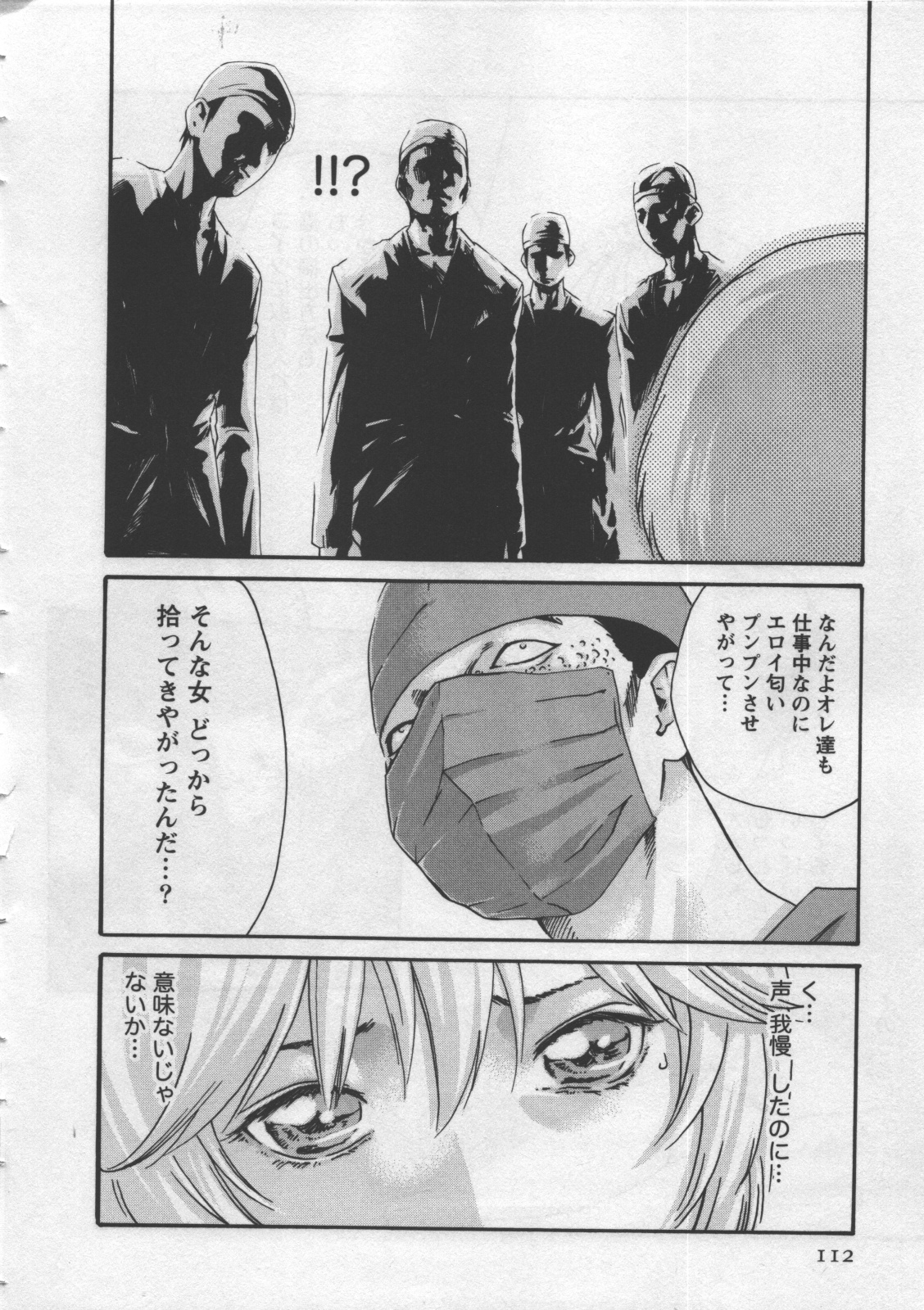 [春輝] 寄性獣医・鈴音 4