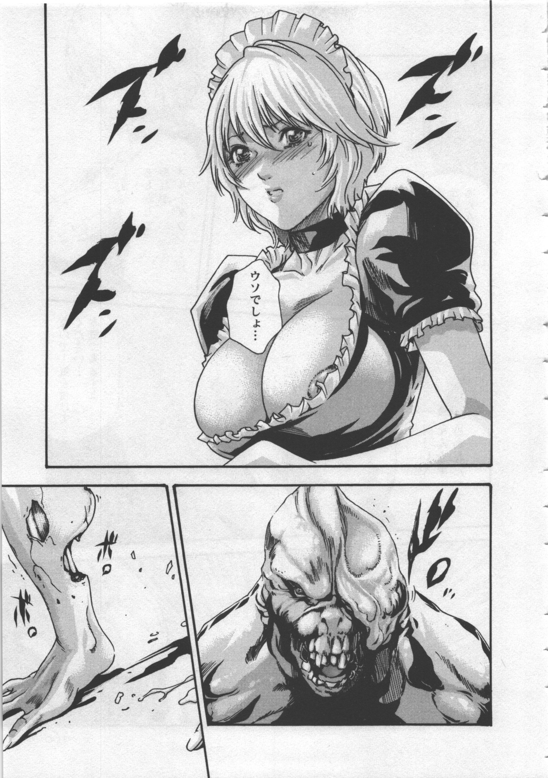 [春輝] 寄性獣医・鈴音 4