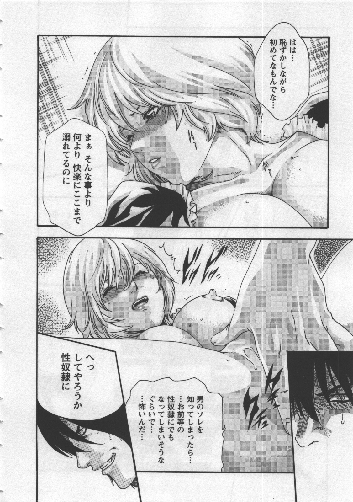 [春輝] 寄性獣医・鈴音 4