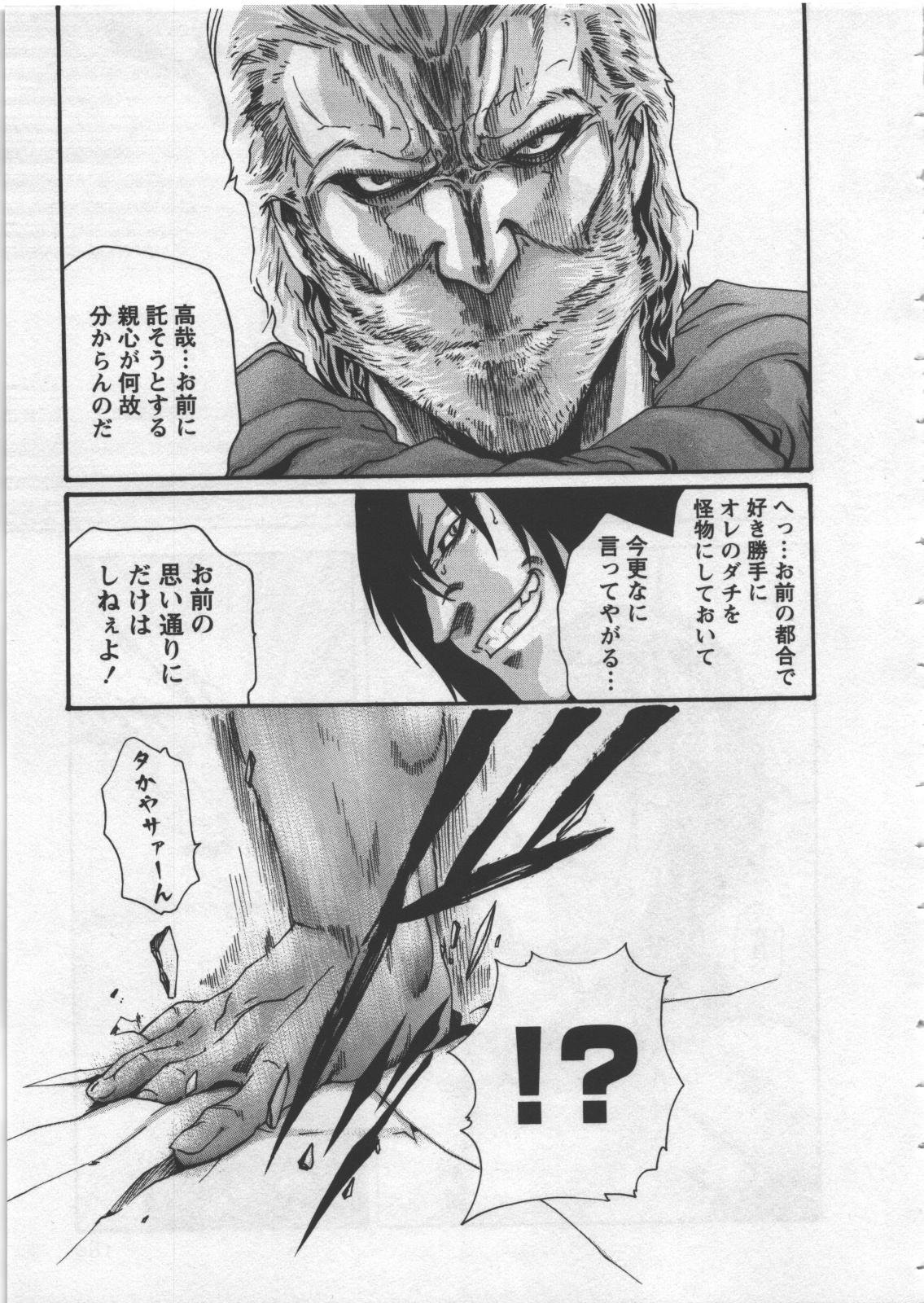 [春輝] 寄性獣医・鈴音 4
