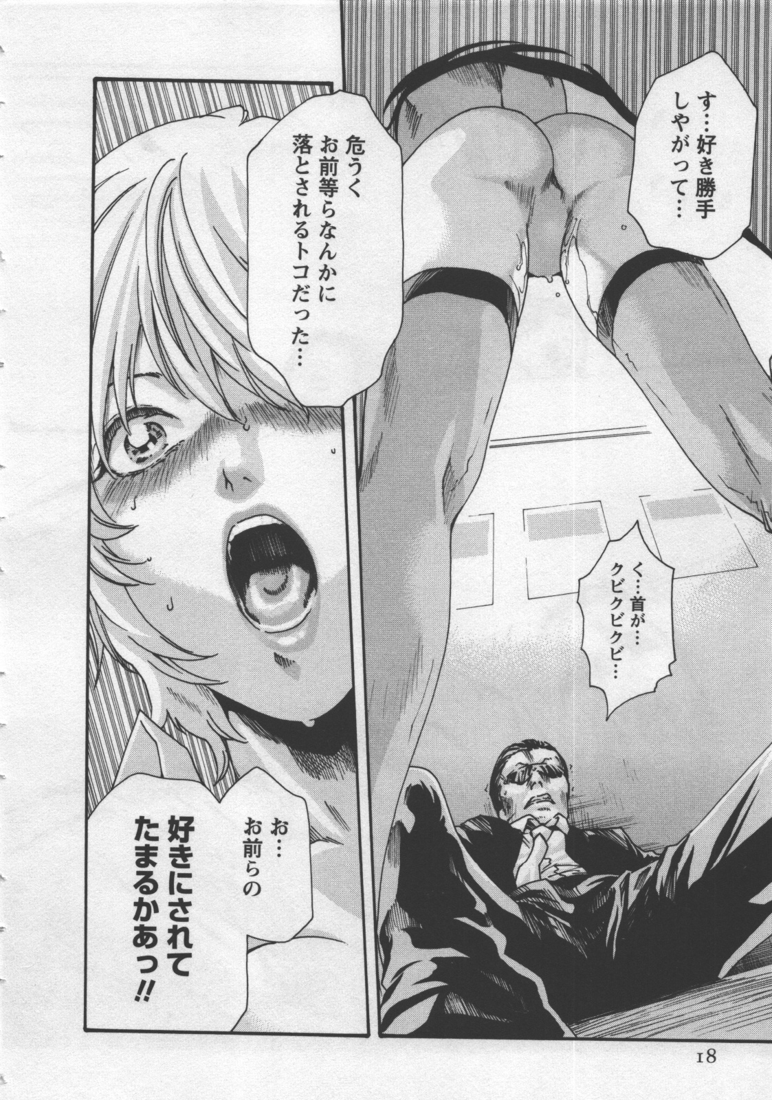 [春輝] 寄性獣医・鈴音 4