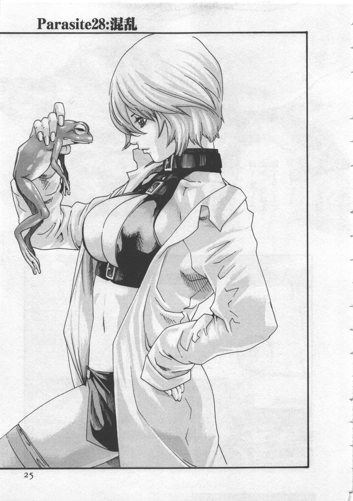 [春輝] 寄性獣医・鈴音 4