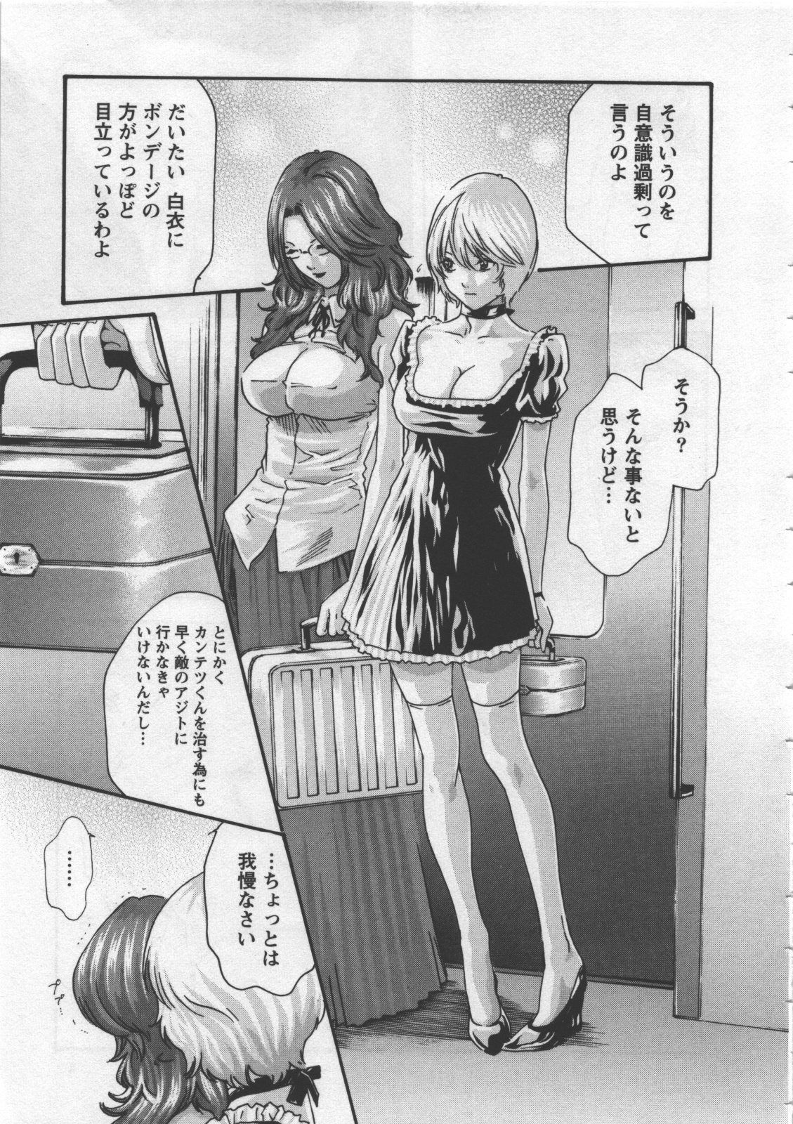 [春輝] 寄性獣医・鈴音 4