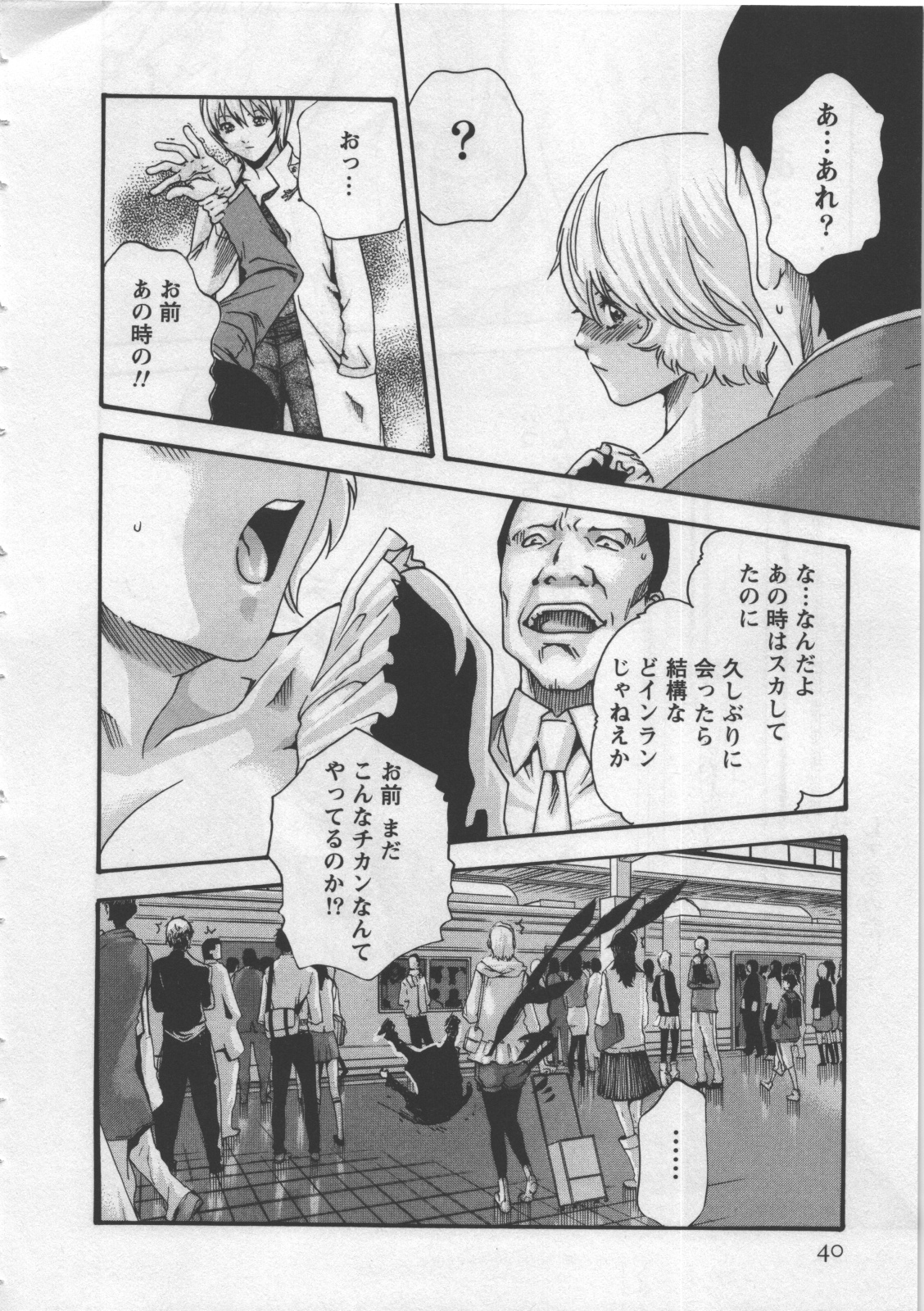 [春輝] 寄性獣医・鈴音 4