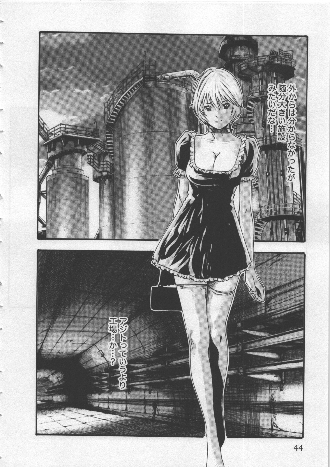 [春輝] 寄性獣医・鈴音 4