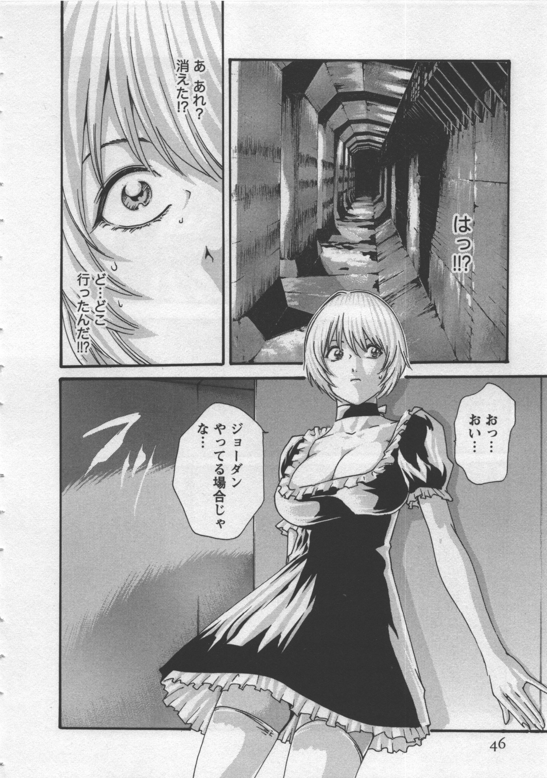 [春輝] 寄性獣医・鈴音 4
